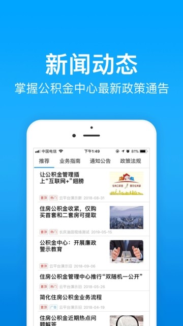 湘潭住房公积金