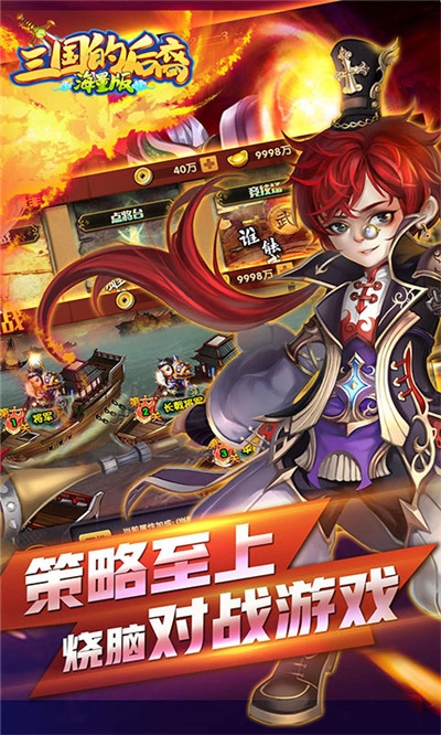 三国后裔最新版