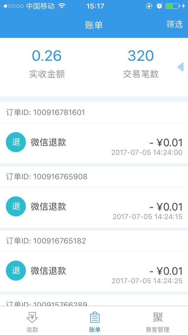 企业宝收单工具