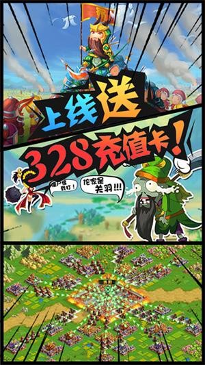 三国大领主满V版