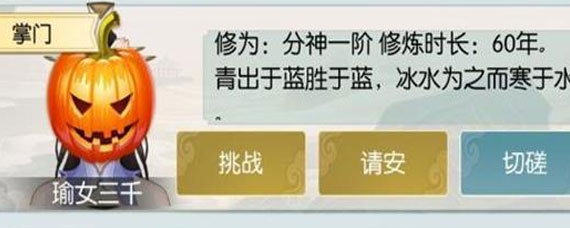 无极仙途道侣选择推荐 无极仙途道侣选择攻略