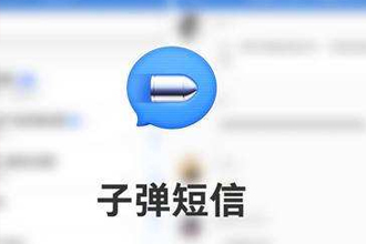 子弹短信悬浮球如何开启 子弹短信中打开悬浮球的图文教程