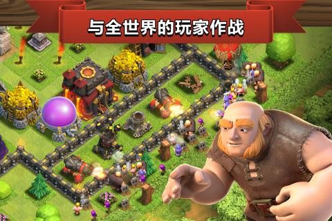 部落冲突(COC)