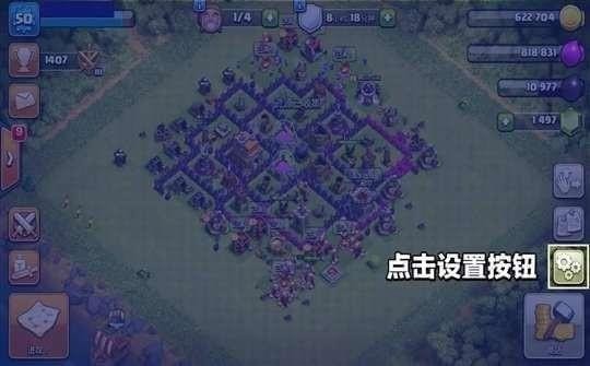 部落冲突(COC)