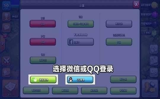 部落冲突(COC)