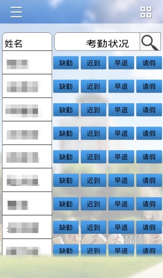 理工大学移动校园教师端