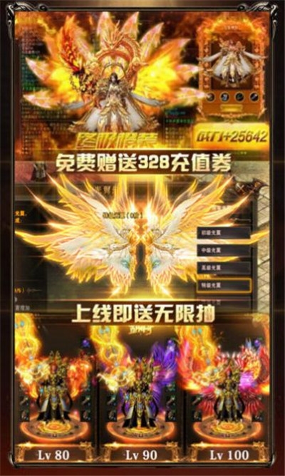 夜焰神途