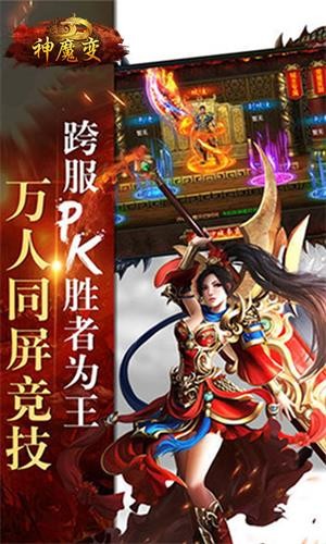 神魔变永抽版