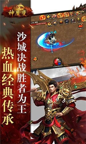 神魔变永抽版