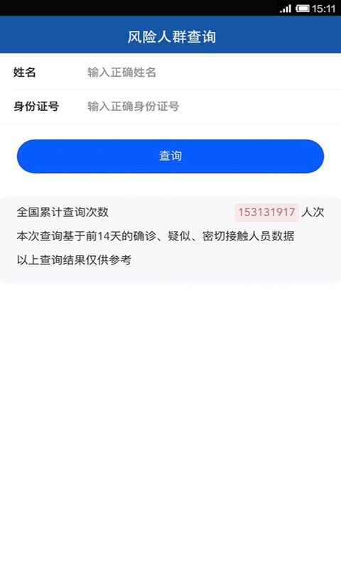 交通站点小战士