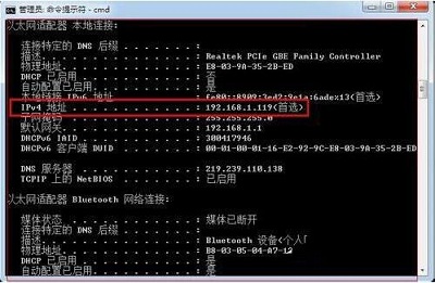 Win7内网IP怎么查?Win7系统查询内网IP的方法。(4)