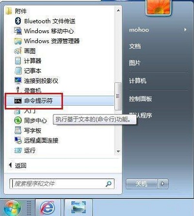 Win7内网IP怎么查?Win7系统查询内网IP的方法。