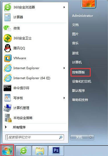 win7系统语言栏不见了的找回教程