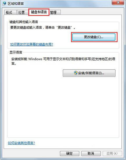 win7系统语言栏不见了的找回教程(2)