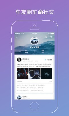 车师兄商户版