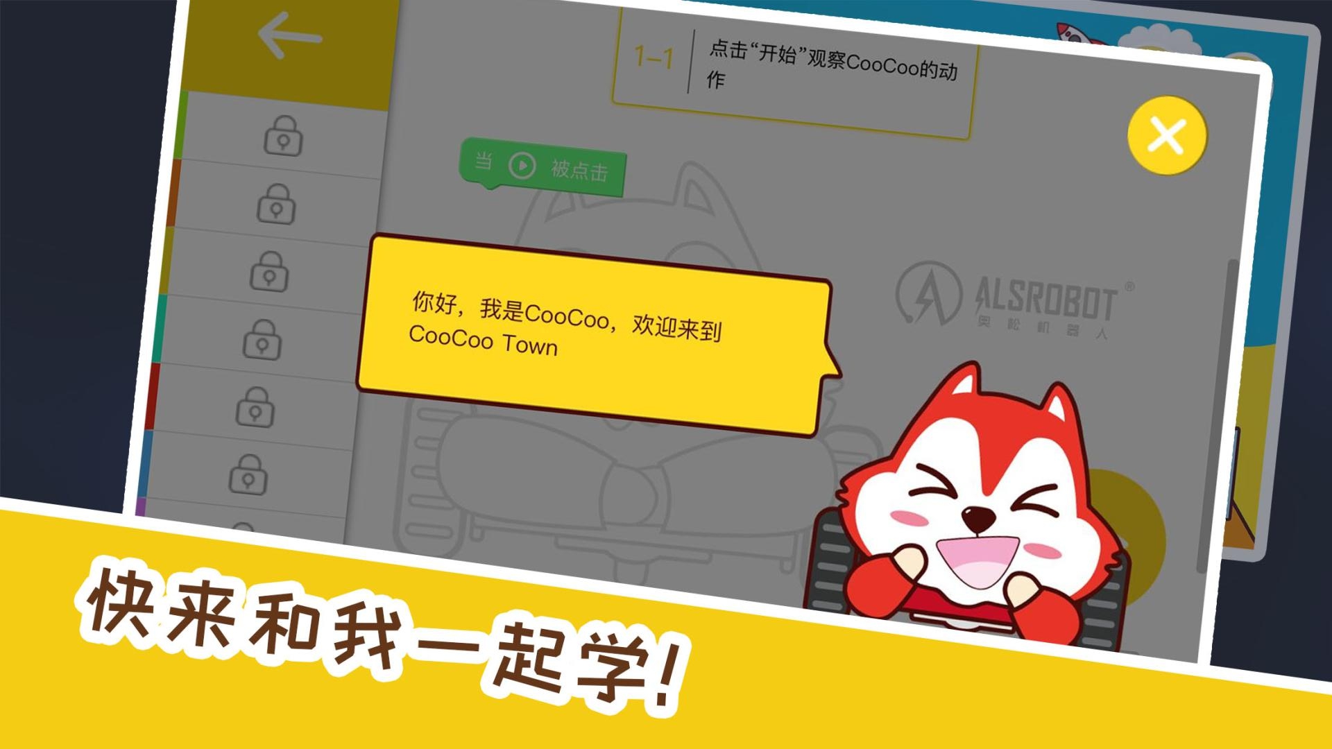 奥松CooCooTown