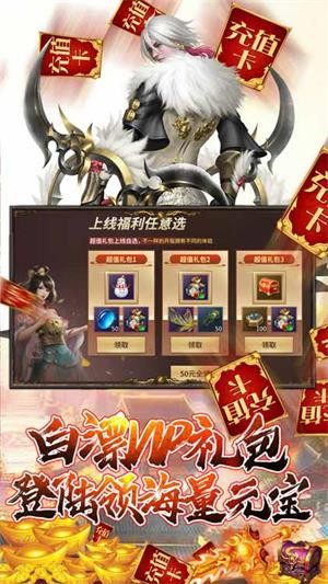 逍遥诀高爆版