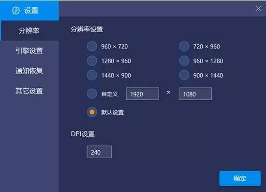 蓝叠模拟器bluestacks