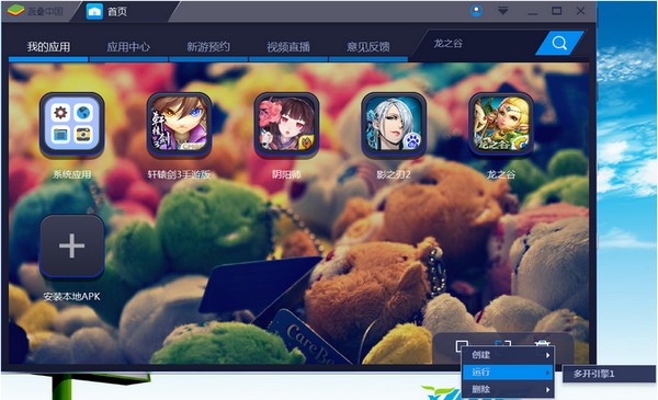 蓝叠模拟器bluestacks