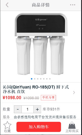 孝感逸购