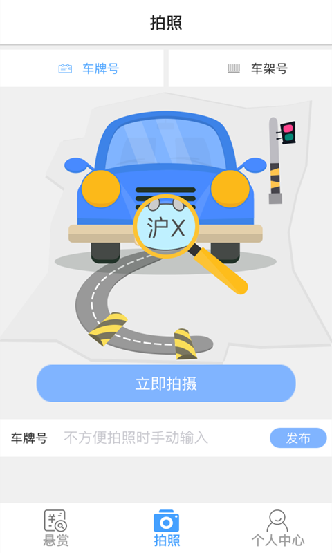 恢恢全民找车