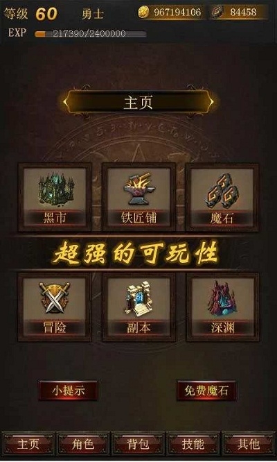 Legend of Darkness中文版(黑暗传说单机RPG)