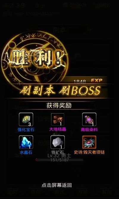 Legend of Darkness中文版(黑暗传说单机RPG)