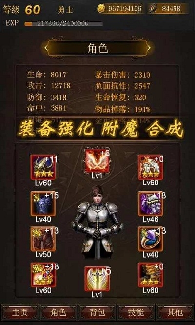 Legend of Darkness中文版(黑暗传说单机RPG)