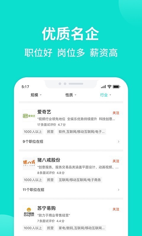 汇博人才网