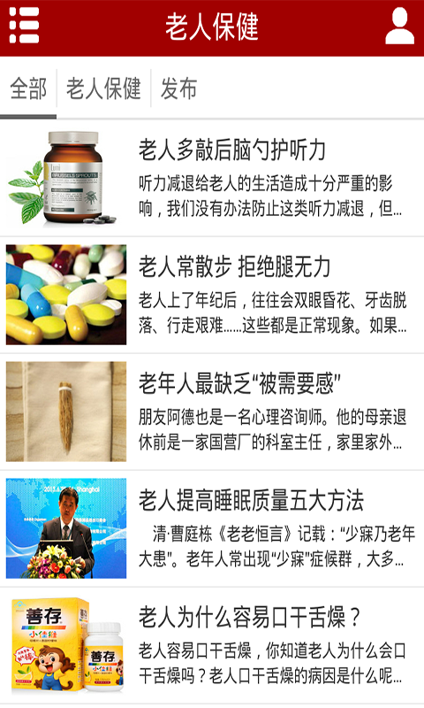 重庆保健网