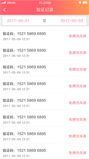 托运邦商户