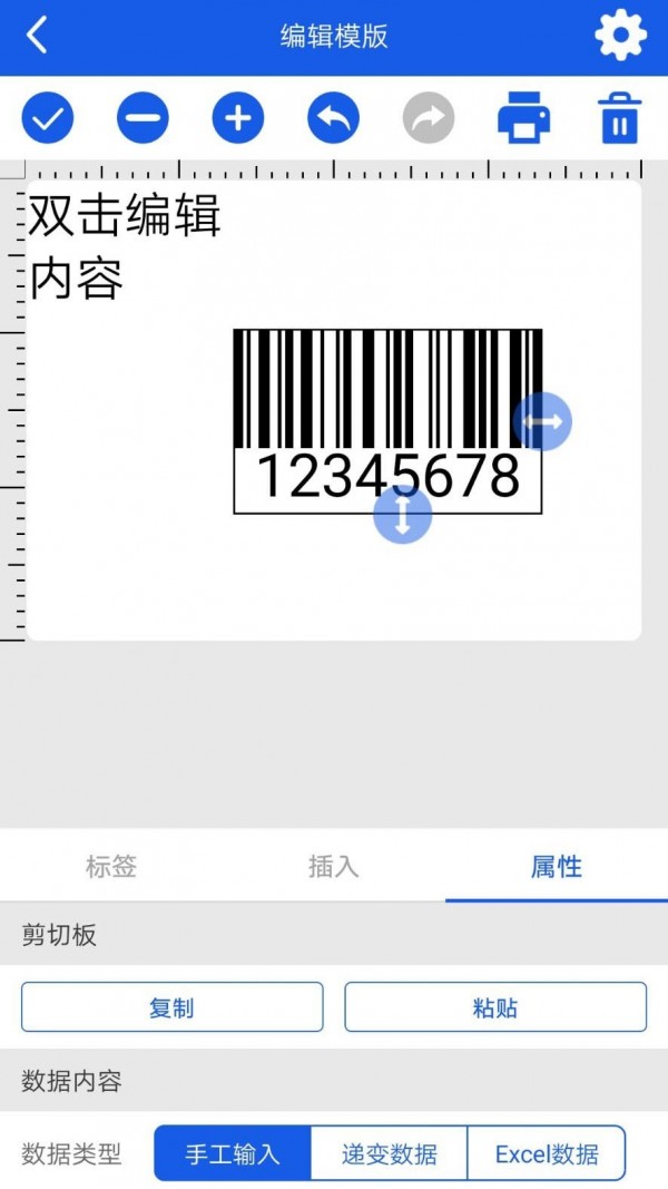 XPBarcode