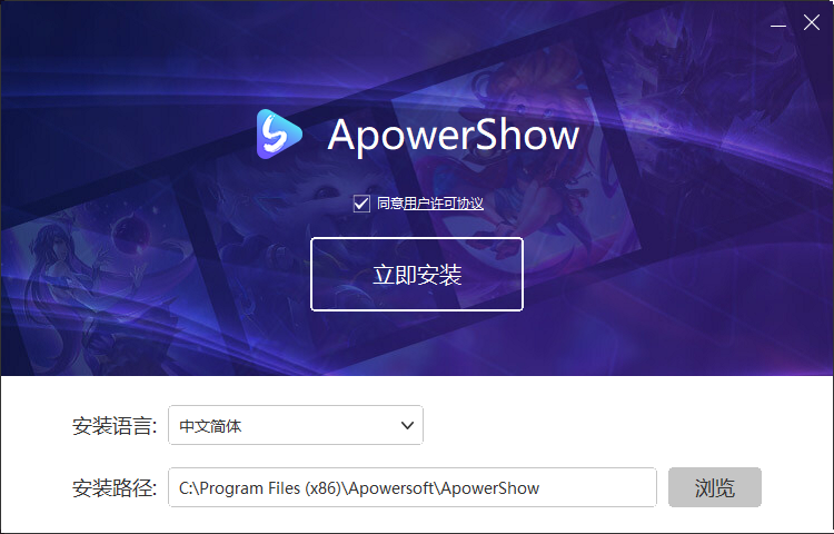 ApowerShow