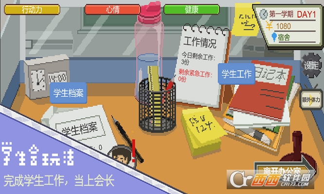 下一站我的大学无限行动力
