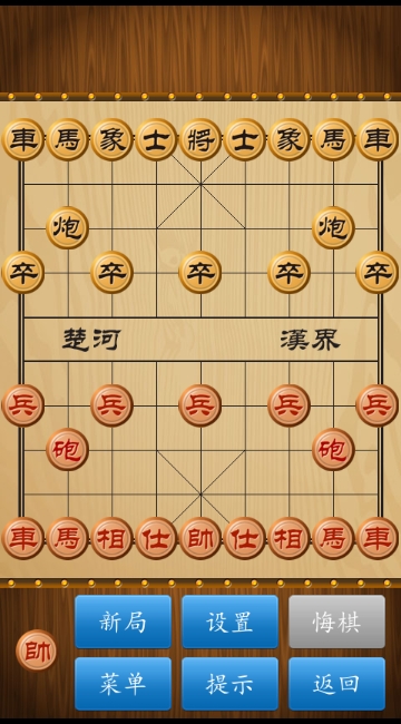 中国象棋去广告无限悔棋版