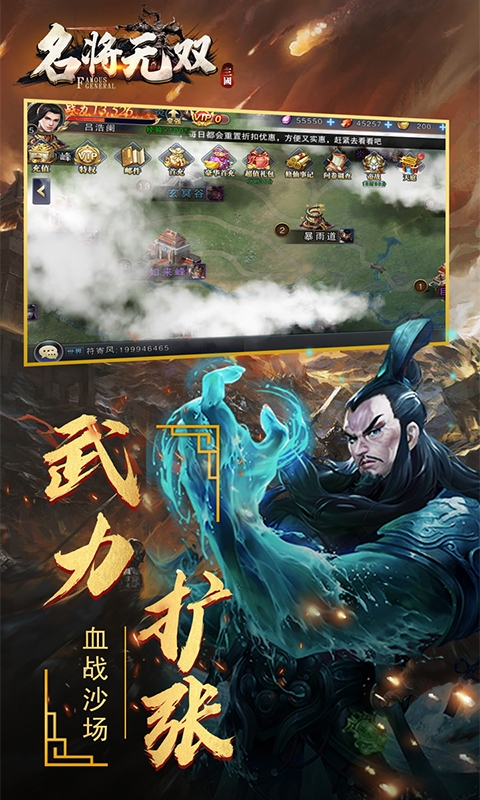 名将无双折扣版