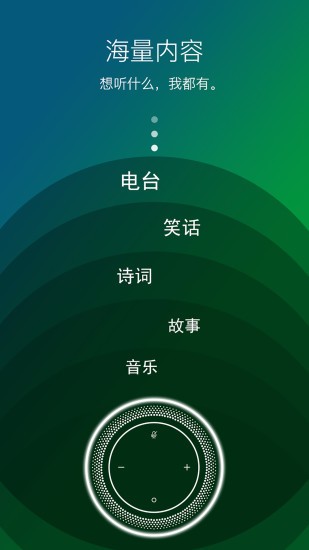 任你说AI音箱