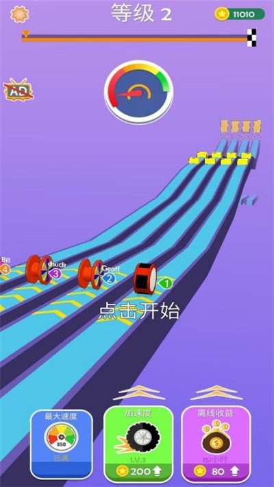 飞轮对决3D(wheels run 3D)