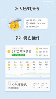 我的天气myweather