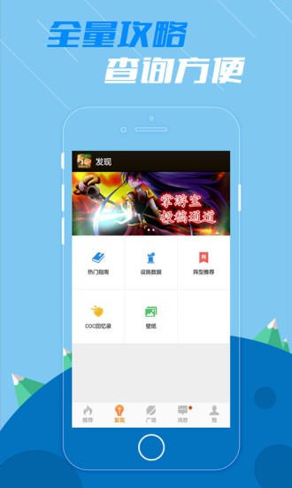 部落冲突掌游宝