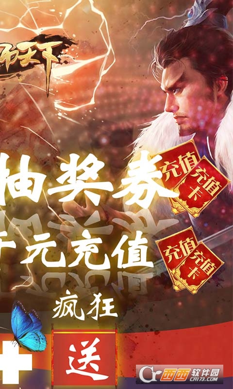 军师天下GM版