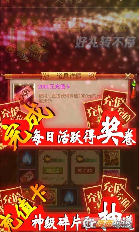 军师天下GM版