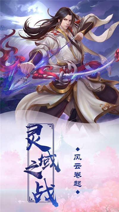 无上神尊手游