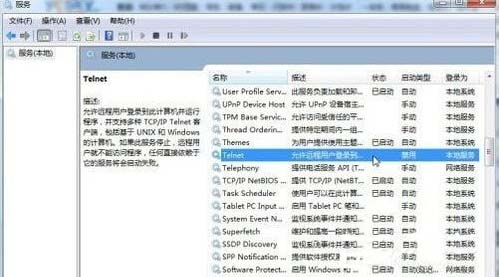 win7telnet开启出错怎么办(2)