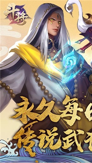 斗将永抽版