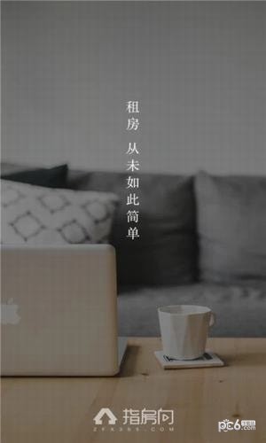 指房向