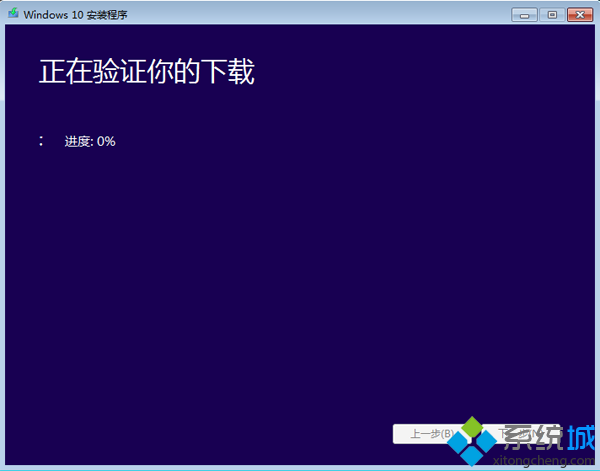 windows10升级安装过程 怎么升级windows10系统(6)