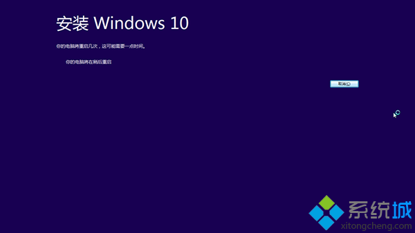 windows10升级安装过程 怎么升级windows10系统(11)