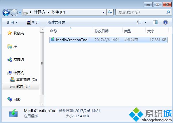 windows10升级安装过程 怎么升级windows10系统(1)