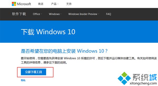 windows10升级安装过程 怎么升级windows10系统